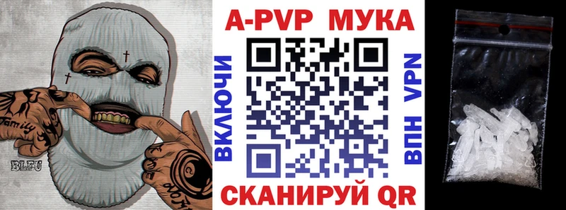А ПВП Crystall  Джанкой 