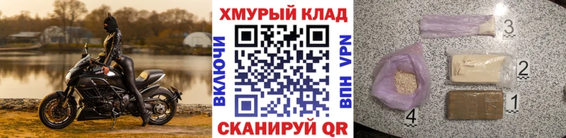 ГЕРОИН белый Джанкой