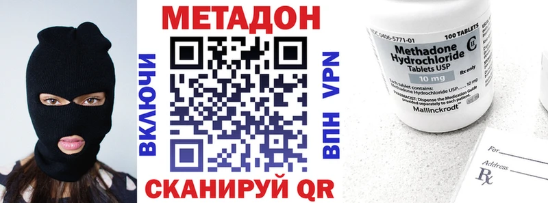 Метадон кристалл  даркнет сайт  Джанкой 